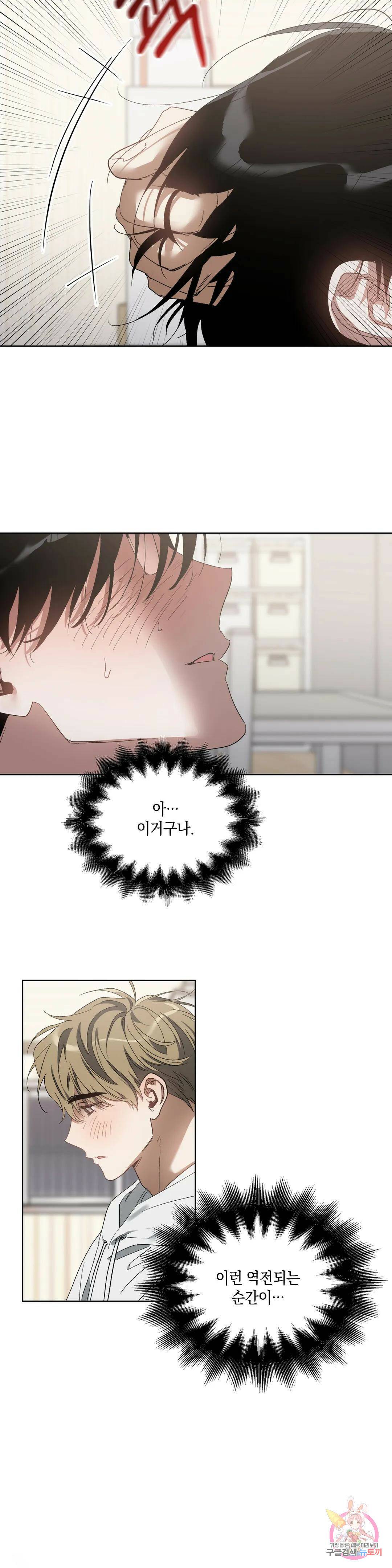 이애편달 43화 23