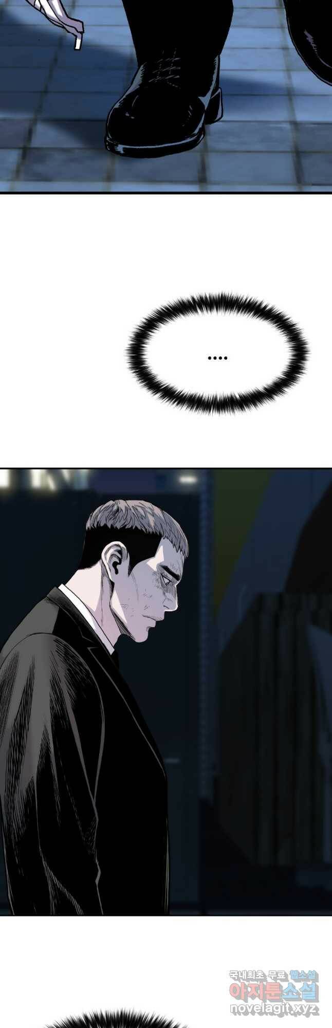 스위치(카카오) 67화 2