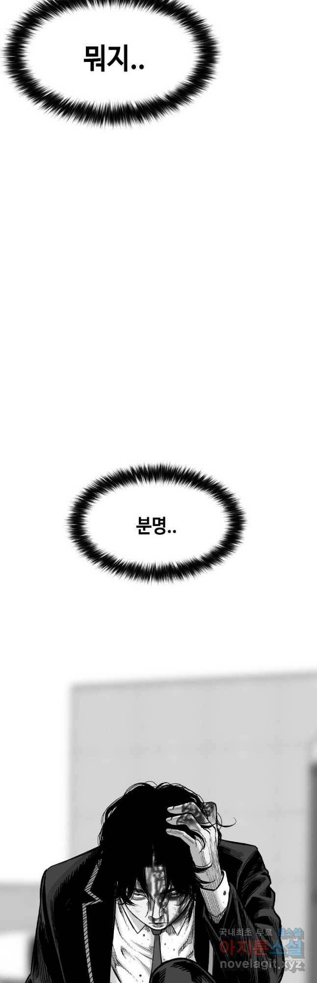 스위치(카카오) 67화 3