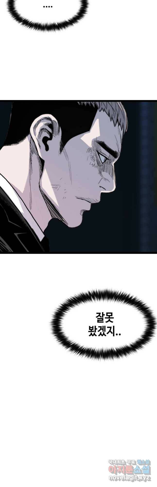 스위치(카카오) 67화 7