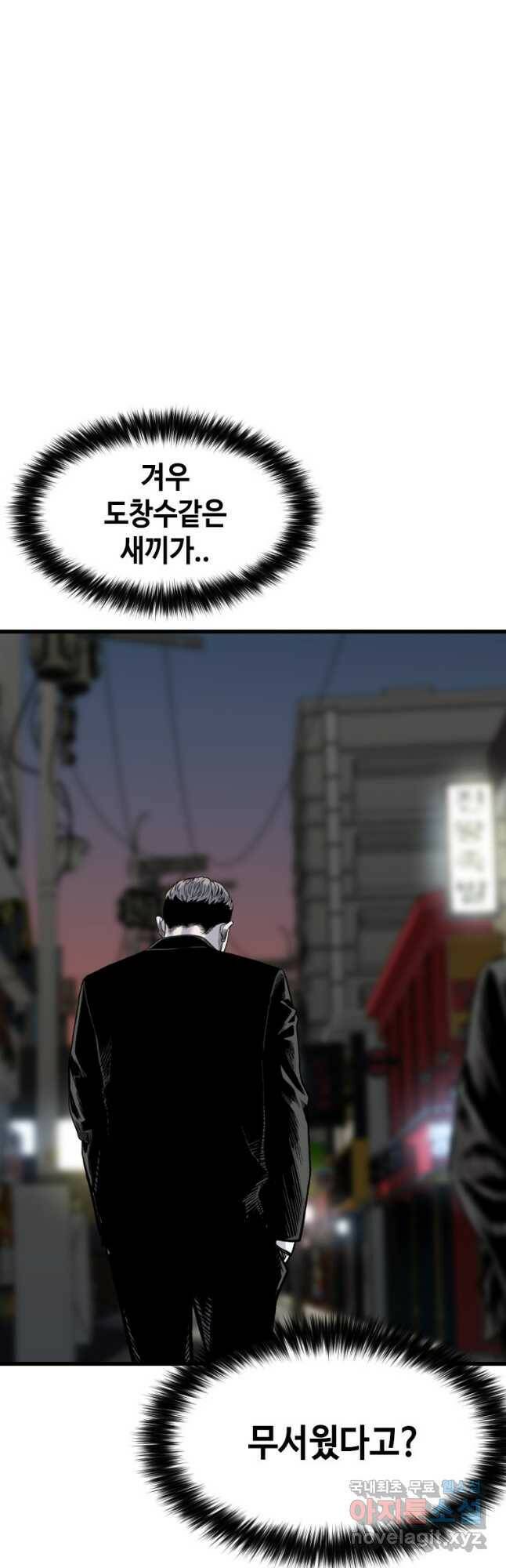 스위치(카카오) 67화 12