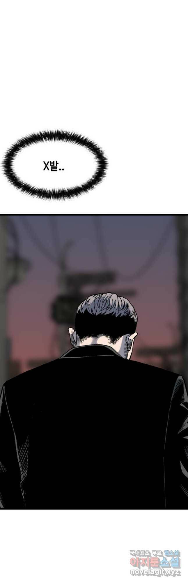스위치(카카오) 67화 14