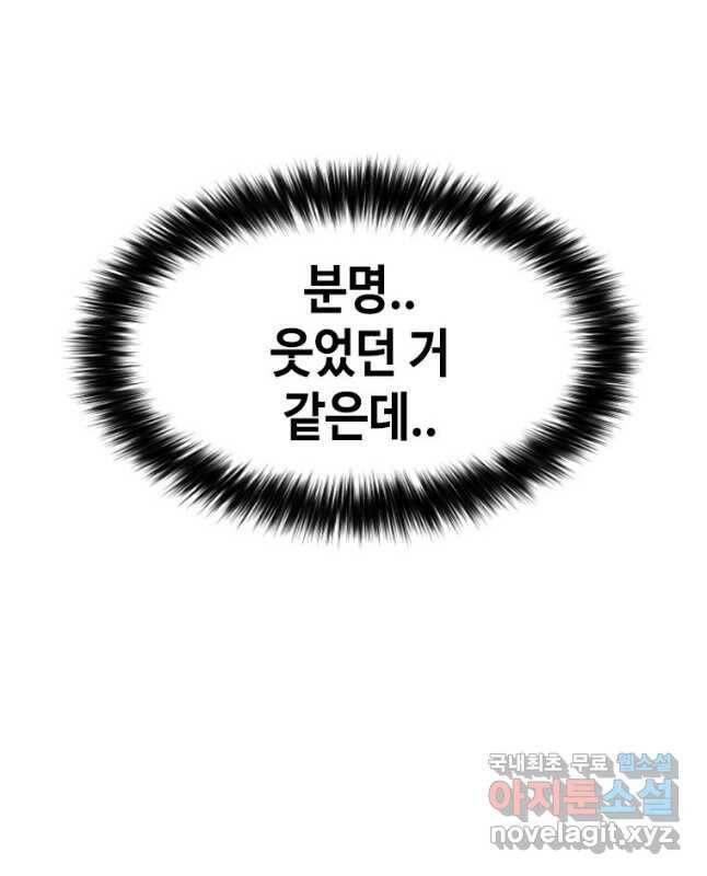 스위치(카카오) 67화 15
