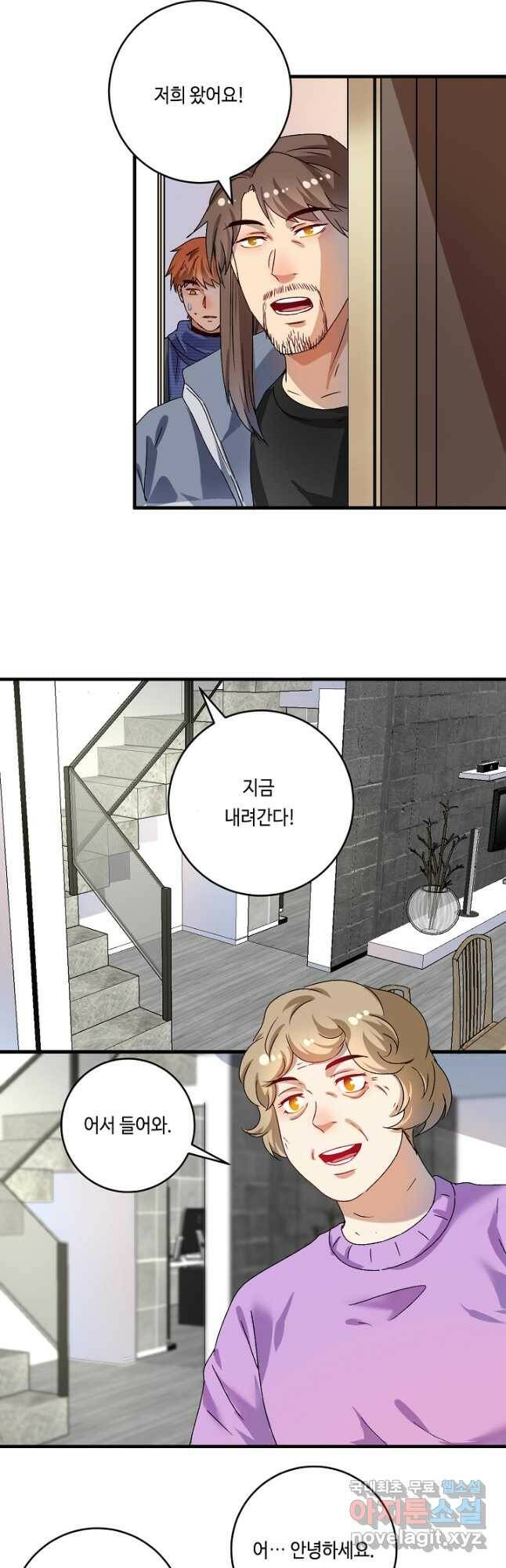 나혼자 어그로성 레벨업 139화 4