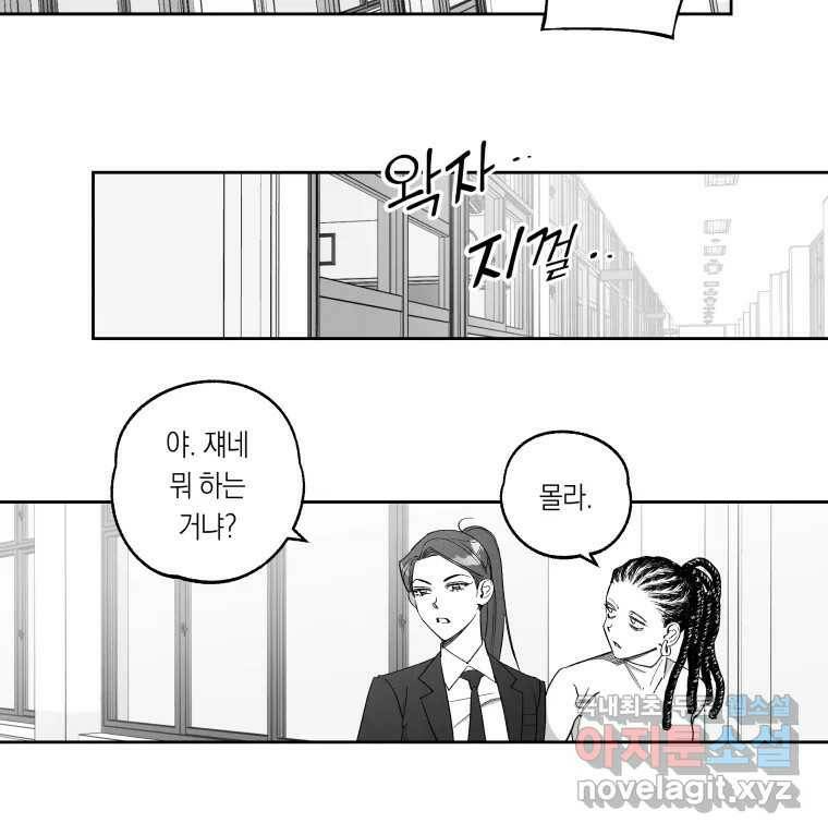 이대로 멈출 순 없다 119화 Anarchy(2) 12