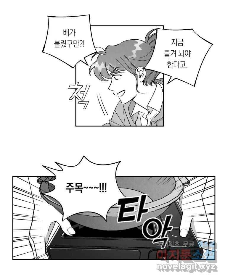 이대로 멈출 순 없다 119화 Anarchy(2) 18