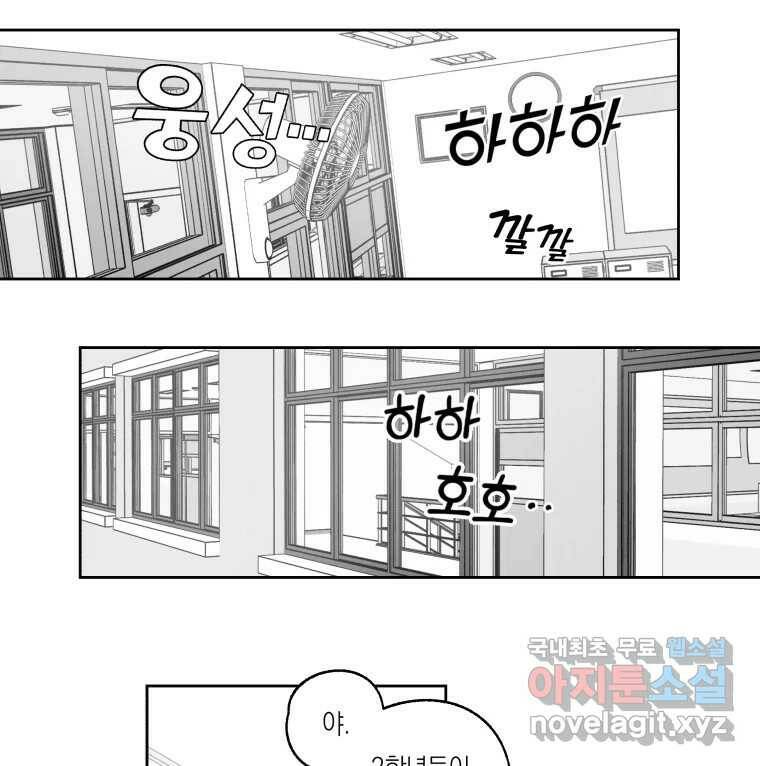 이대로 멈출 순 없다 119화 Anarchy(2) 22