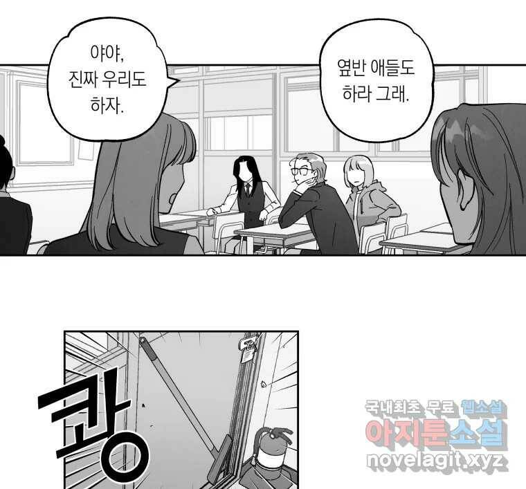 이대로 멈출 순 없다 119화 Anarchy(2) 25