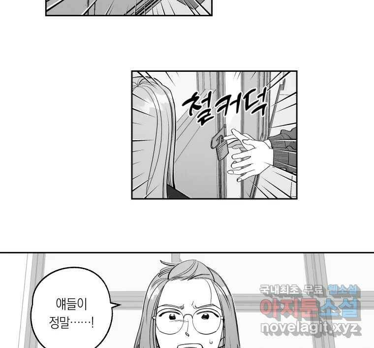 이대로 멈출 순 없다 119화 Anarchy(2) 26