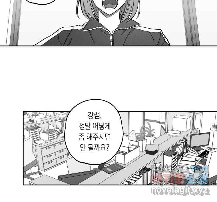 이대로 멈출 순 없다 119화 Anarchy(2) 27