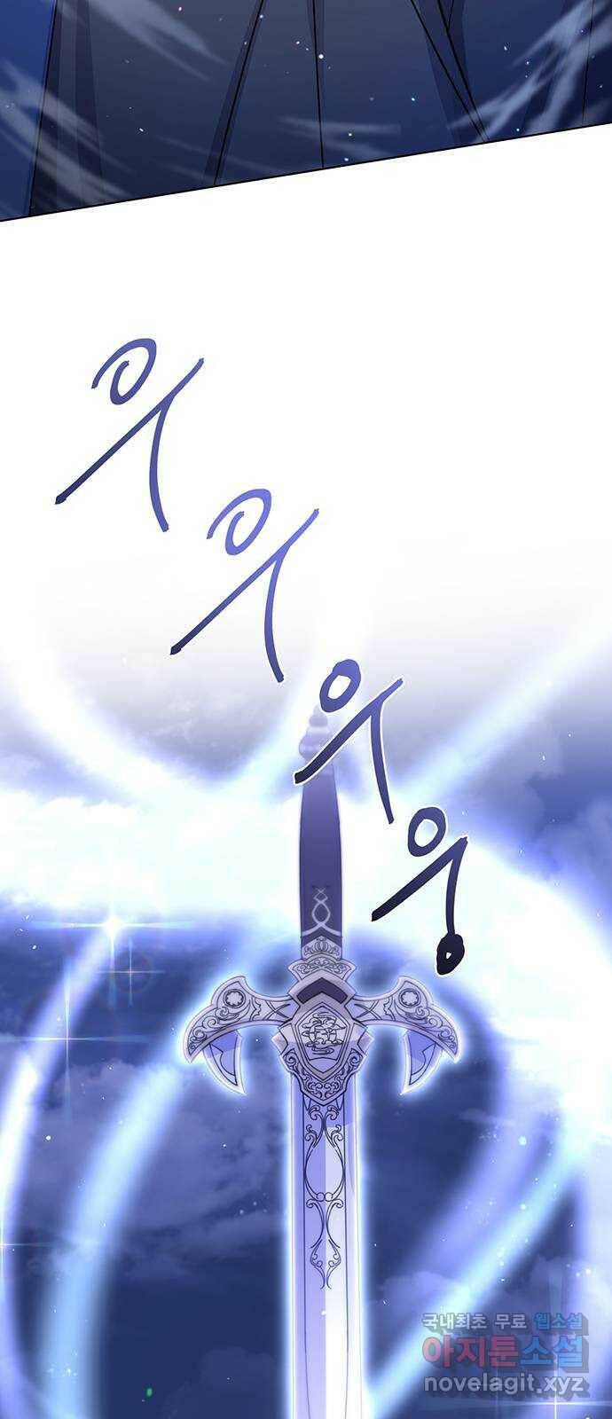 그림자 신부 94화 5
