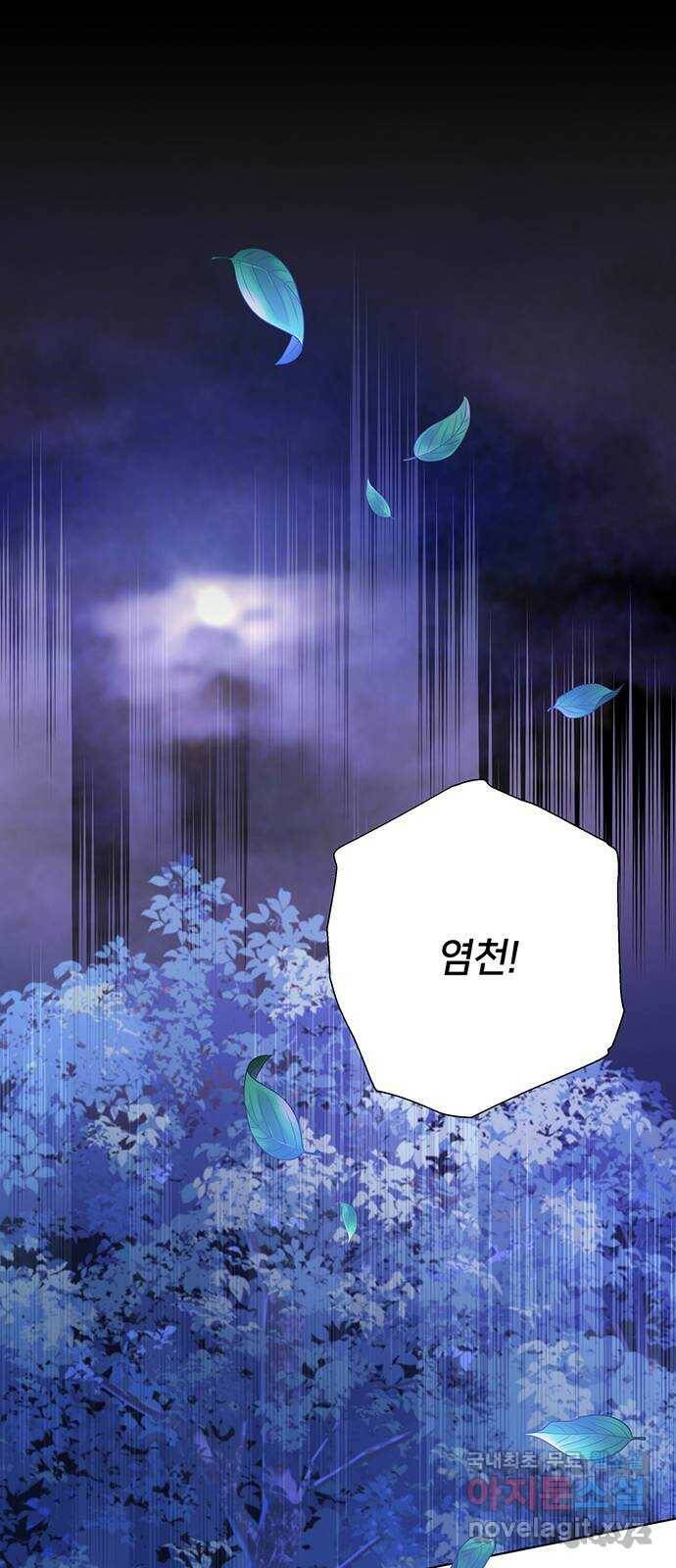 그림자 신부 94화 7