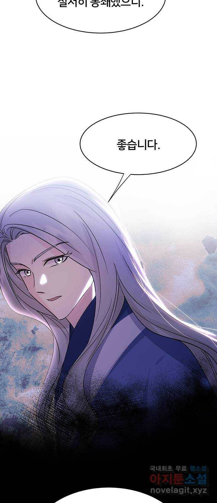 그림자 신부 94화 15