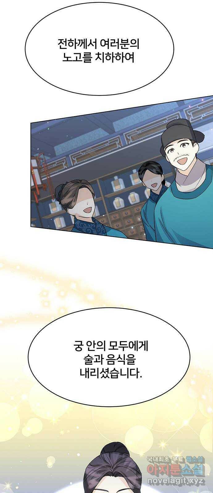 그림자 신부 94화 19