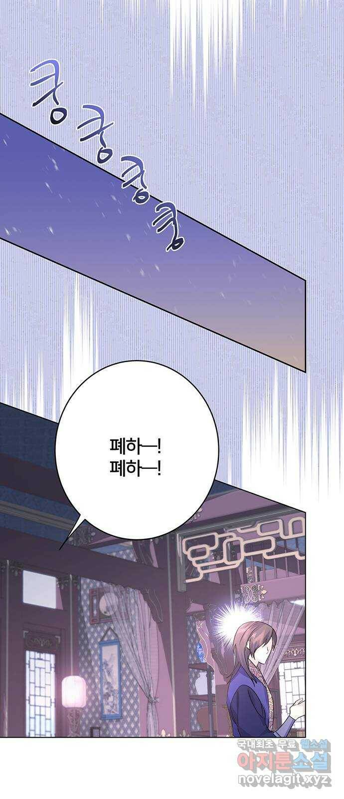 그림자 신부 94화 22