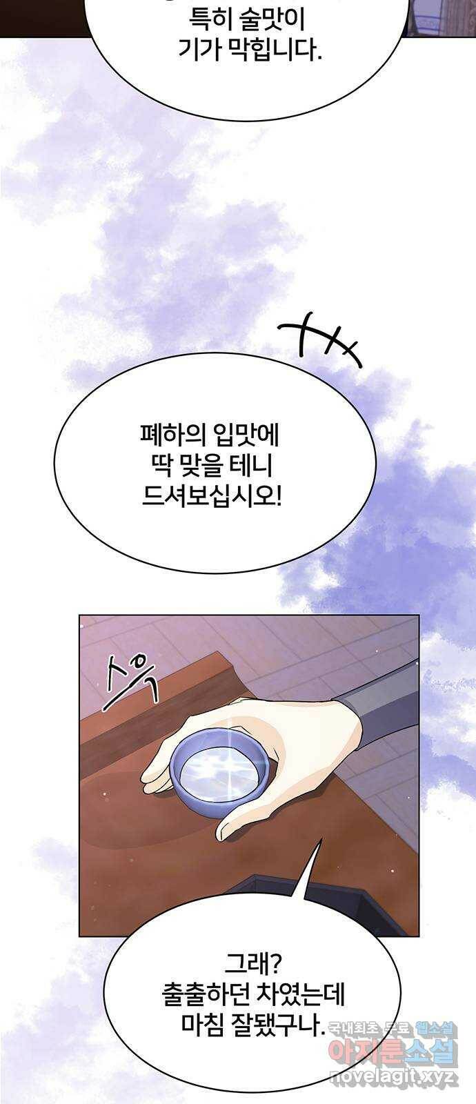 그림자 신부 94화 24