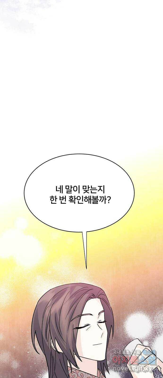 그림자 신부 94화 25