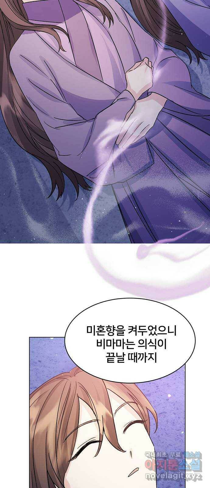 그림자 신부 94화 30