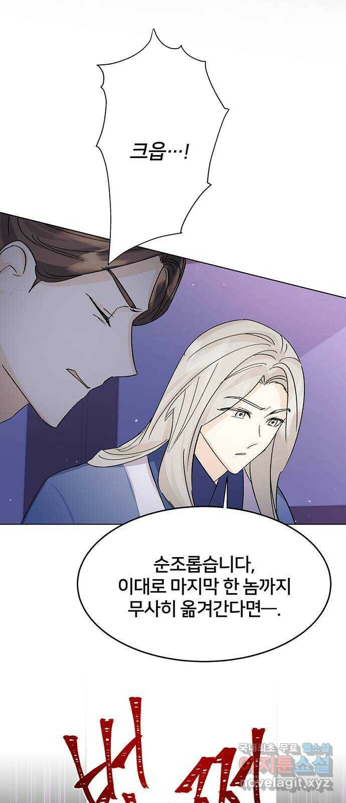그림자 신부 94화 40