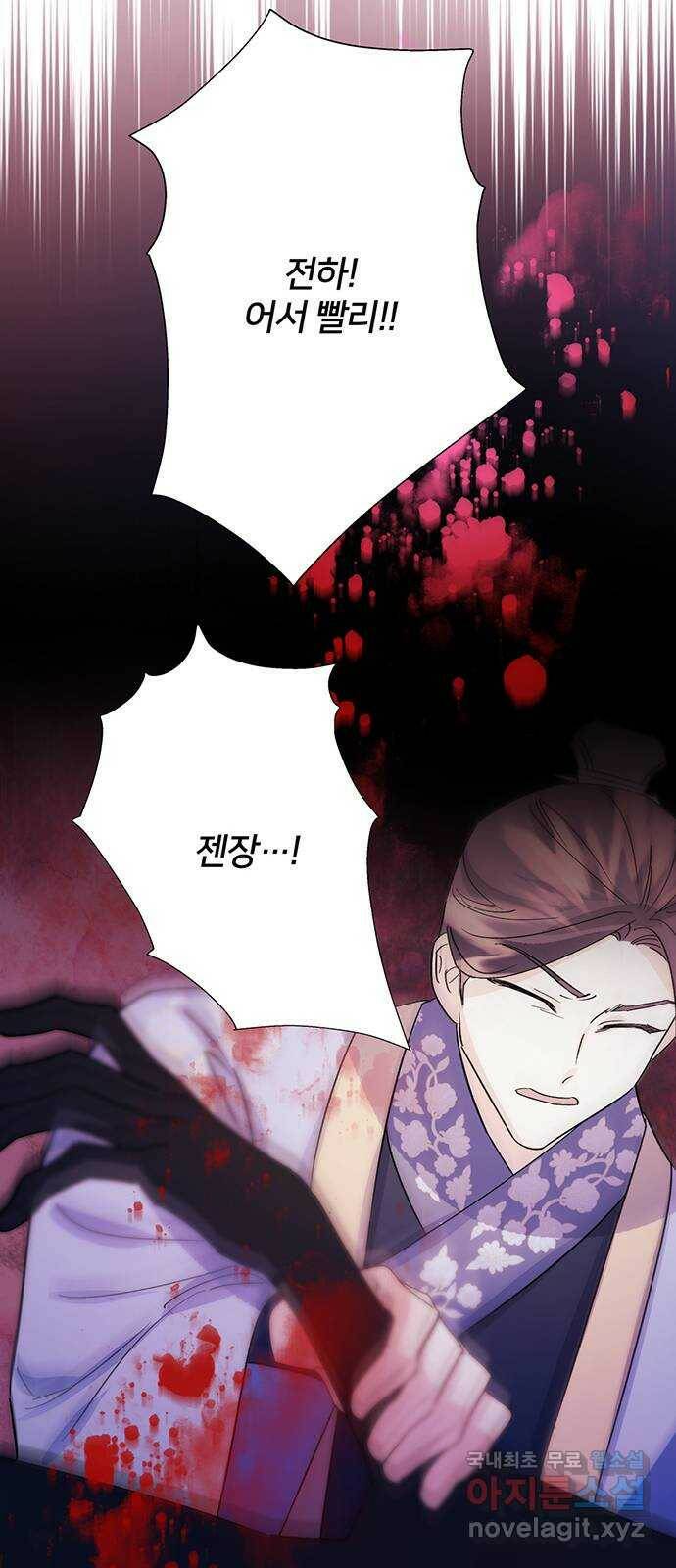그림자 신부 94화 43