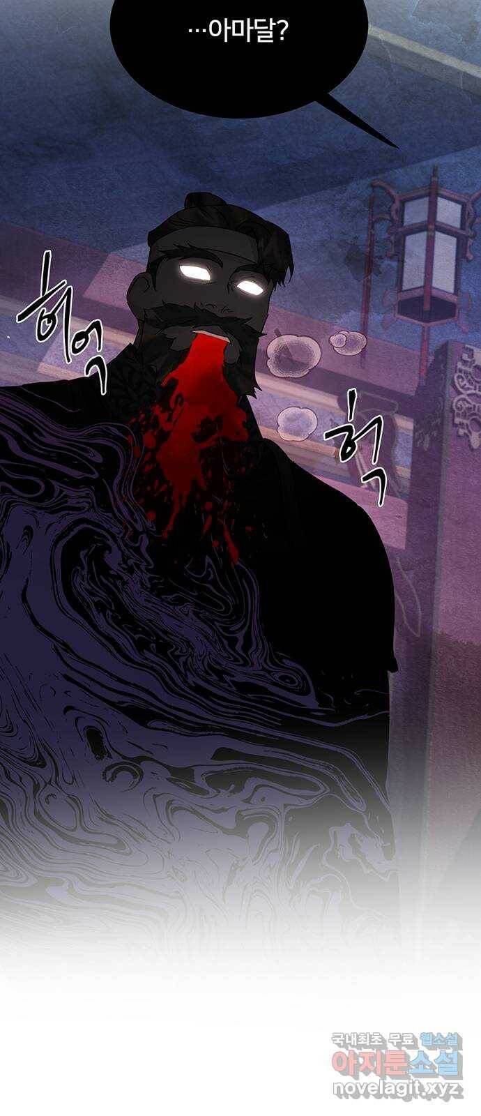 그림자 신부 94화 50