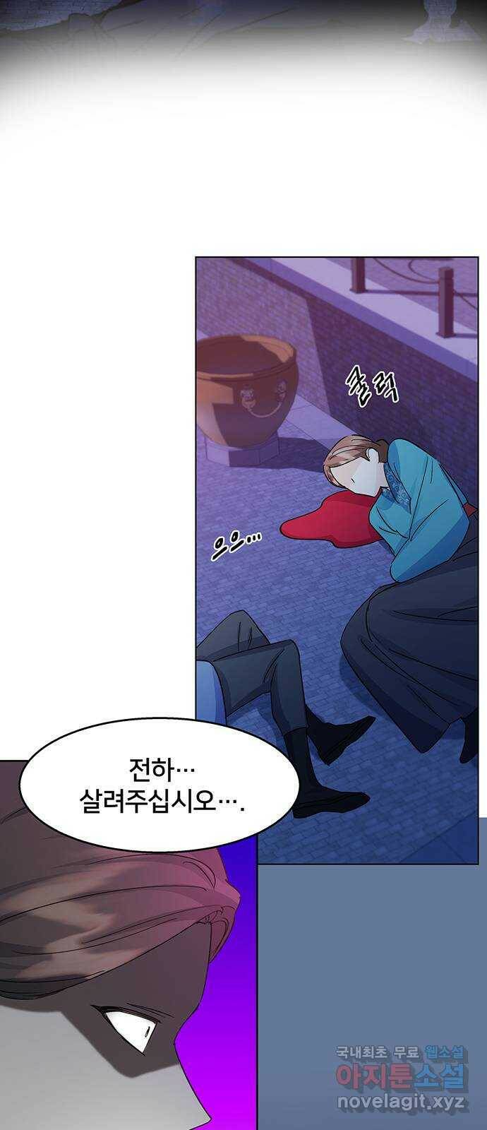 그림자 신부 94화 65