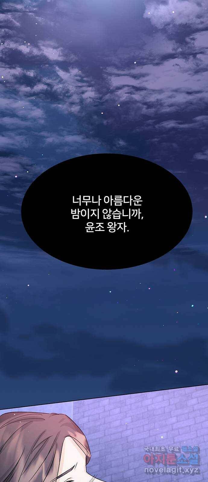 그림자 신부 94화 67