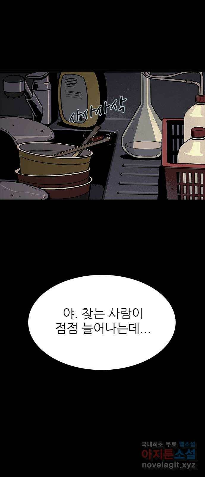 도깨비 부른다 11화 3