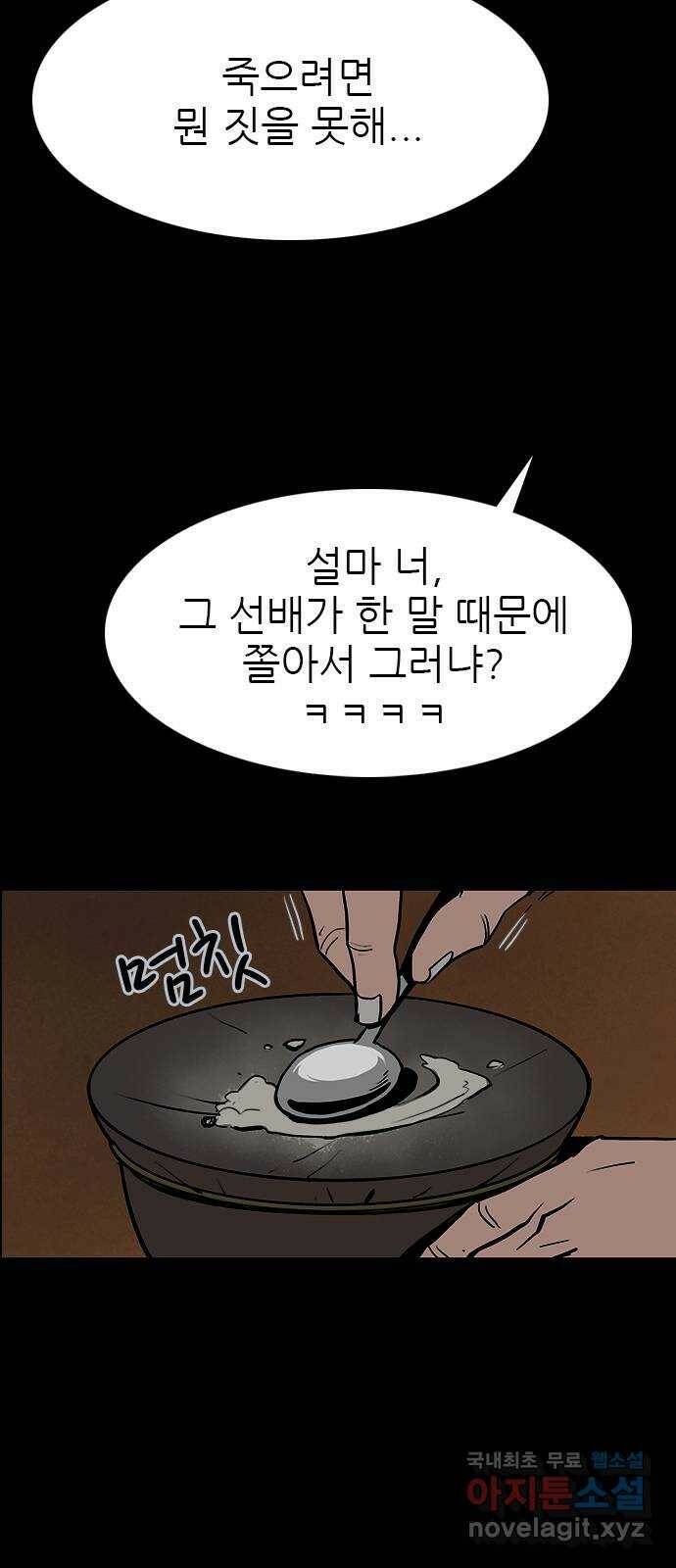 도깨비 부른다 11화 6