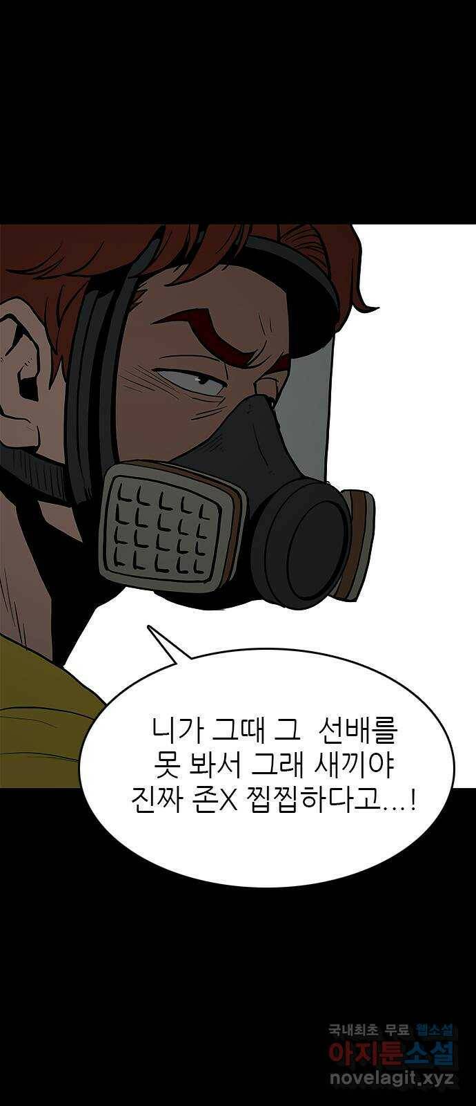 도깨비 부른다 11화 7