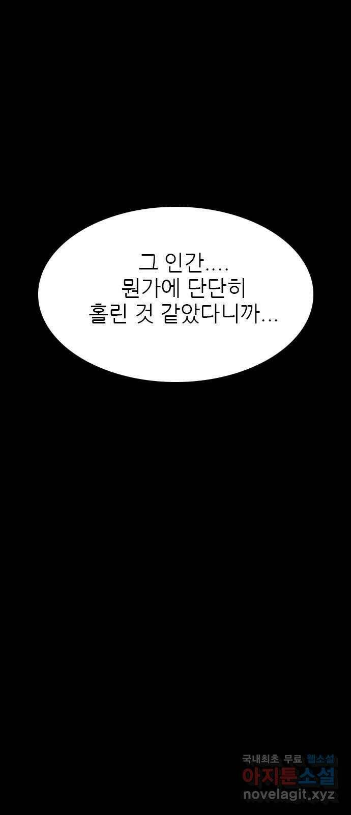 도깨비 부른다 11화 8