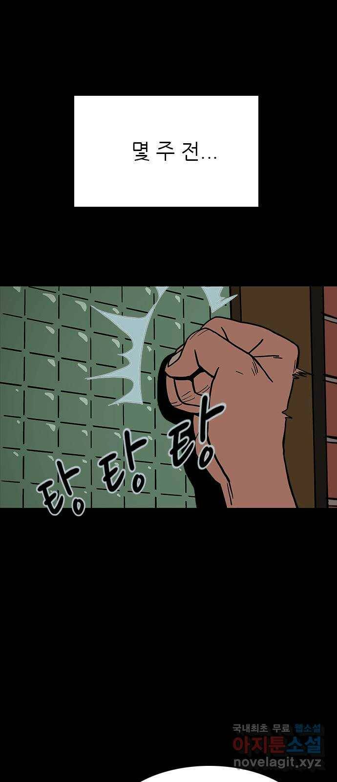 도깨비 부른다 11화 9