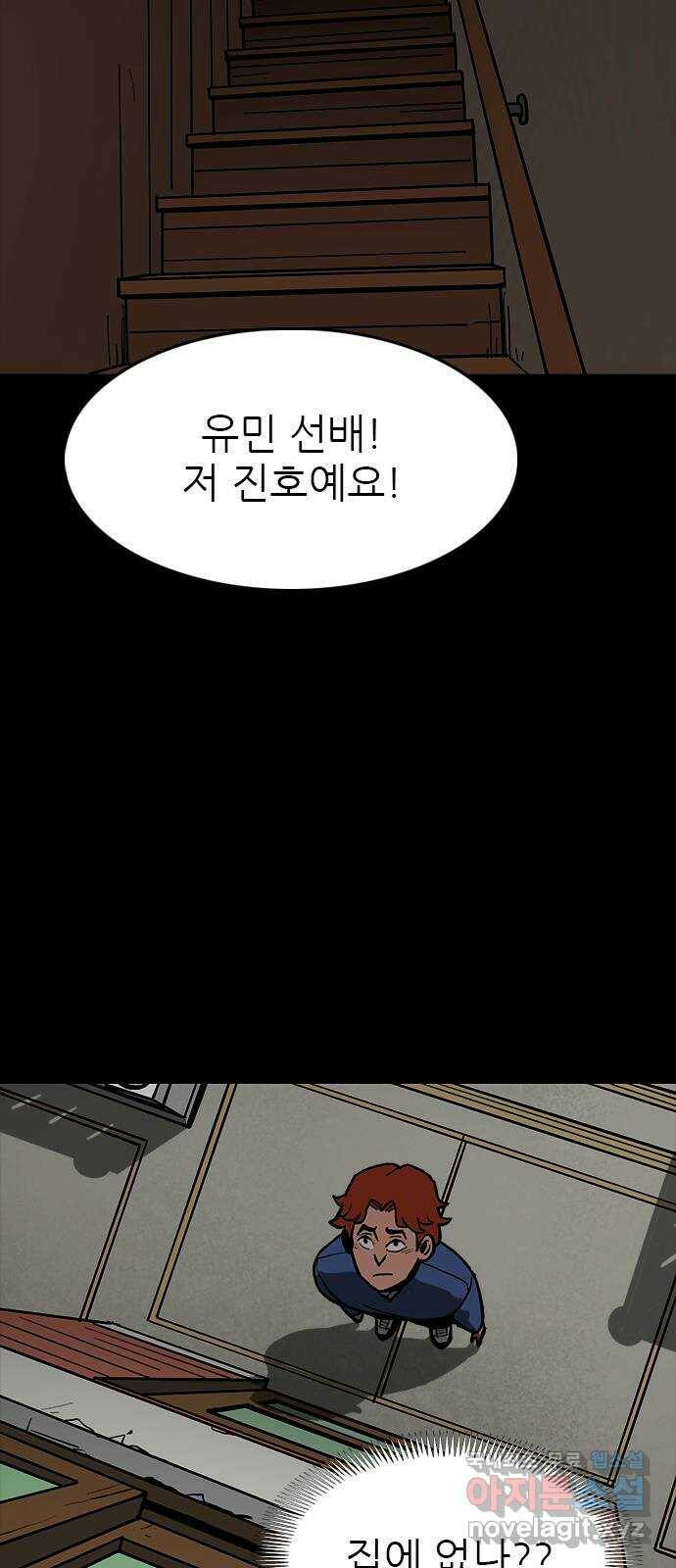 도깨비 부른다 11화 11