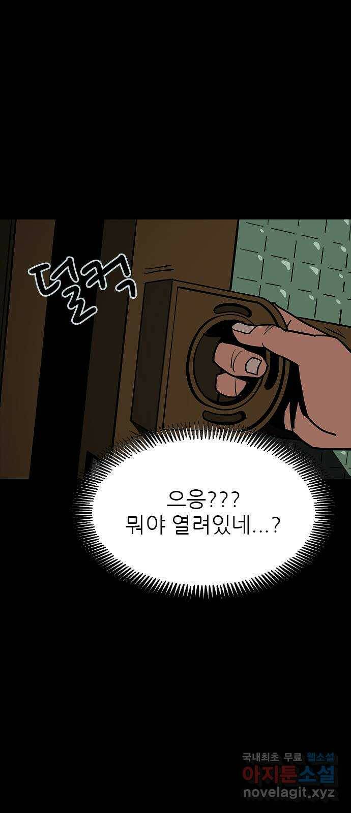 도깨비 부른다 11화 13