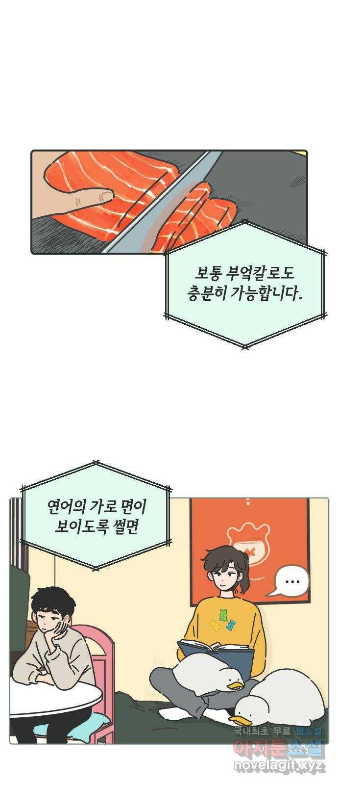 미니어처 생활백서 39화 1