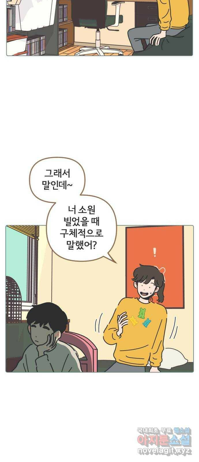 미니어처 생활백서 39화 5