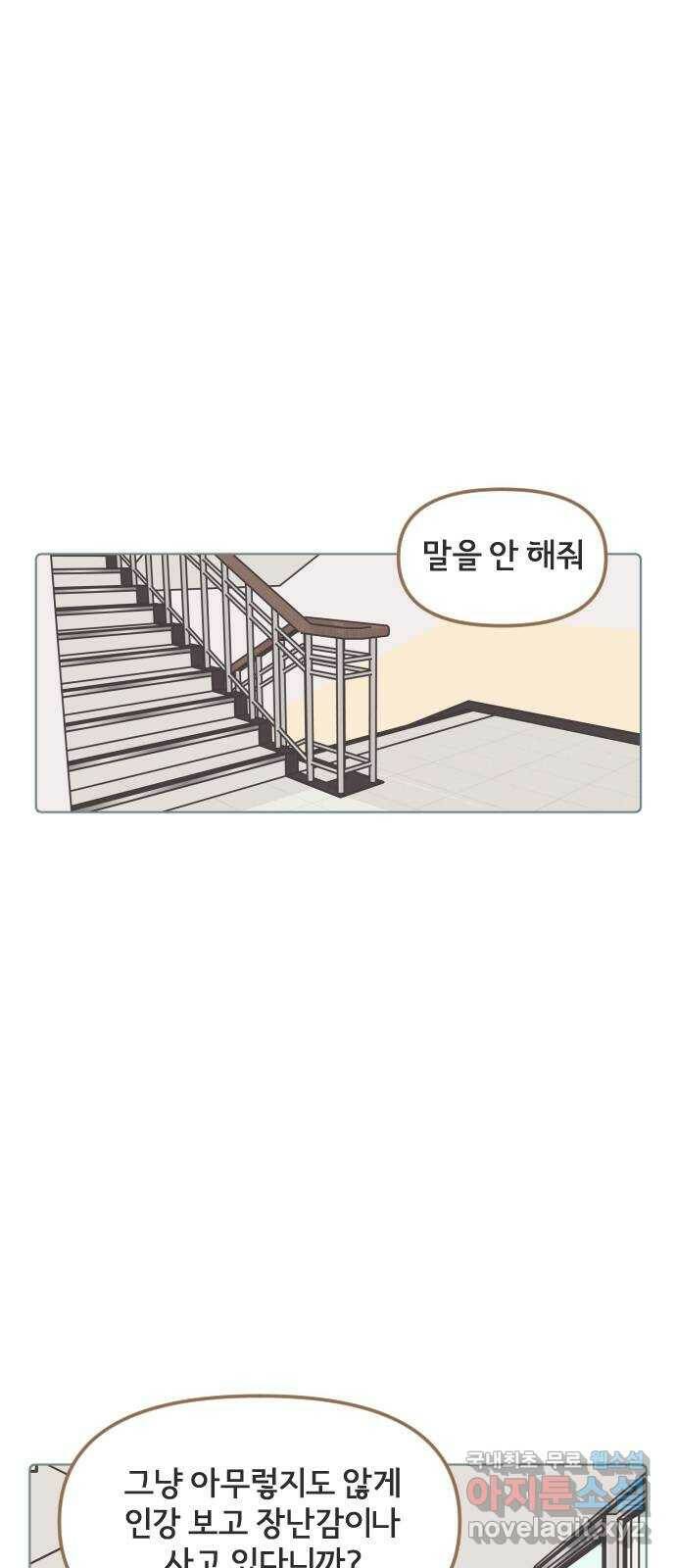 미니어처 생활백서 39화 8