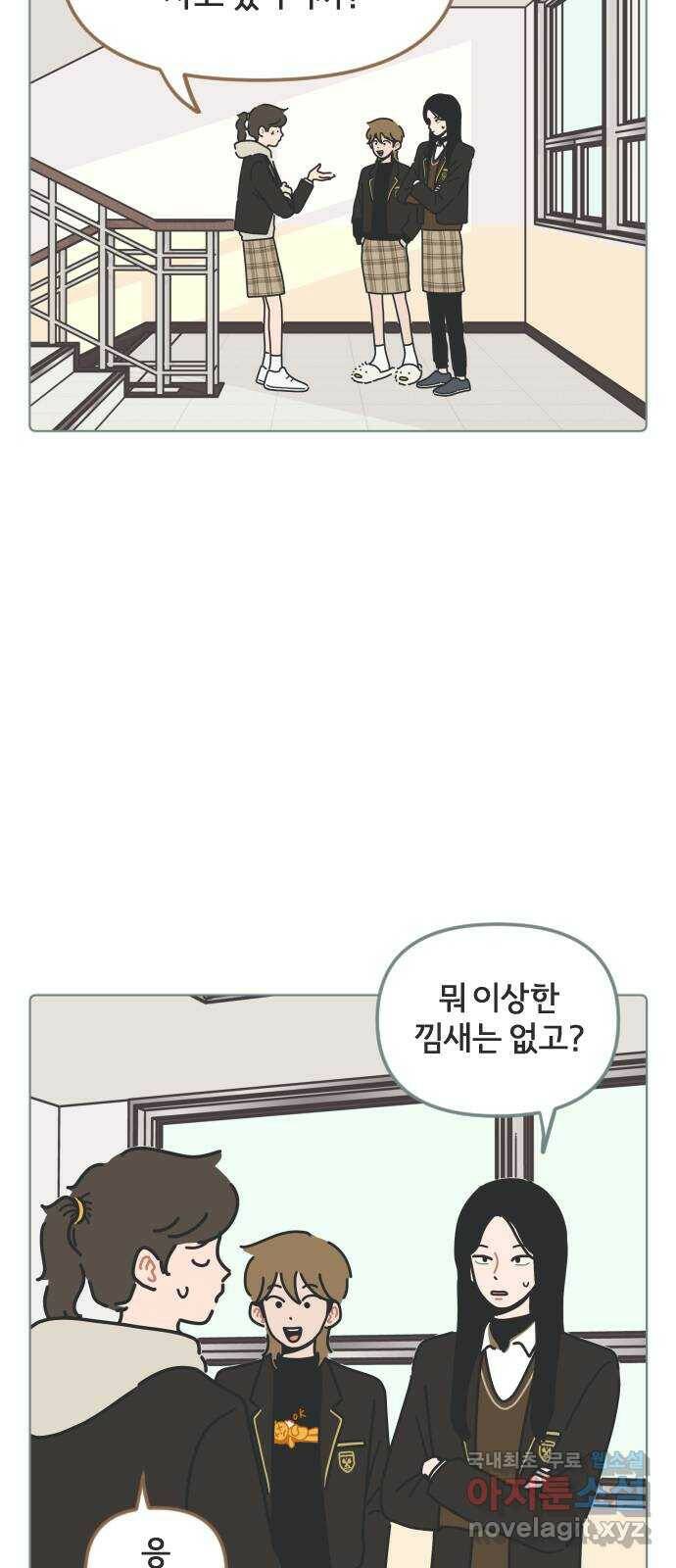 미니어처 생활백서 39화 9