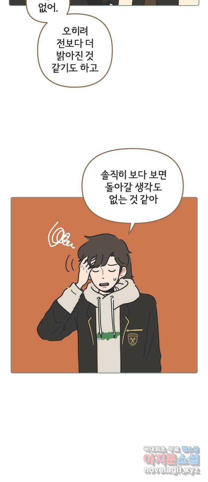 미니어처 생활백서 39화 10