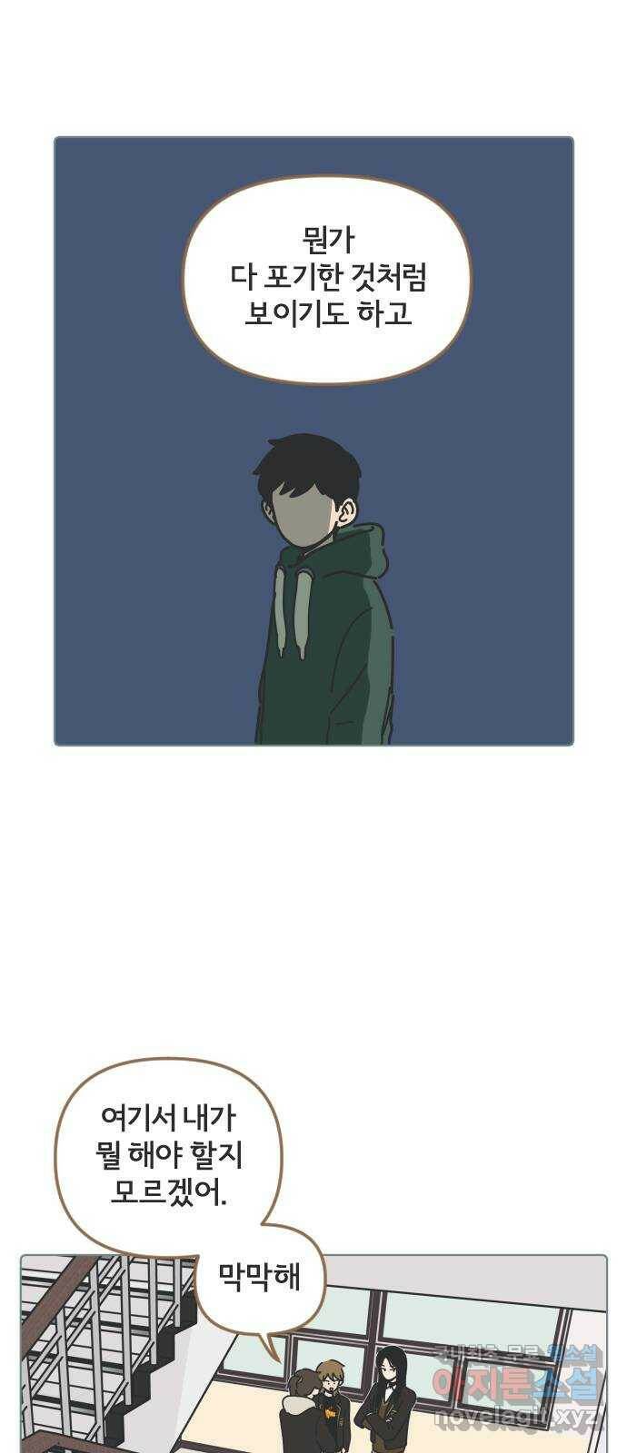 미니어처 생활백서 39화 11