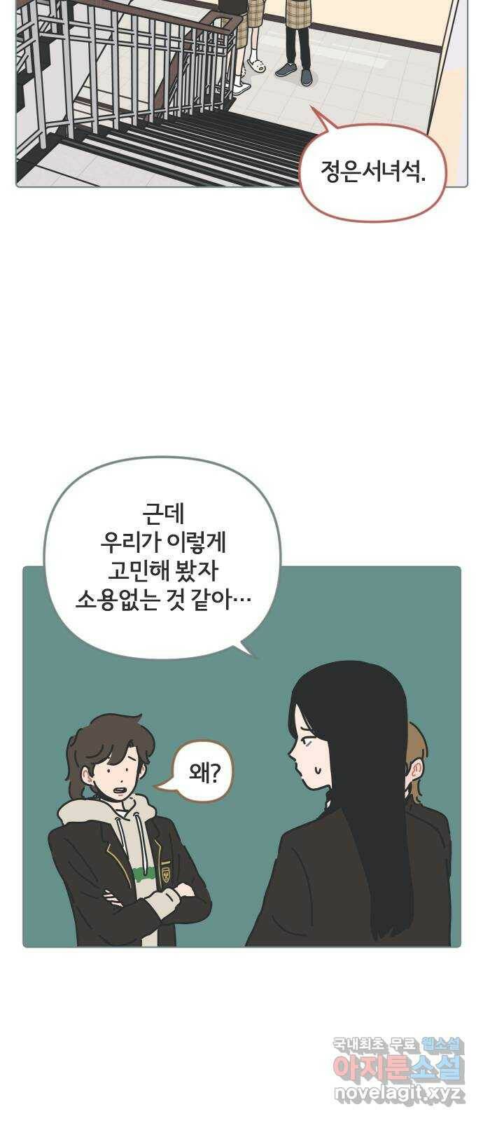 미니어처 생활백서 39화 12