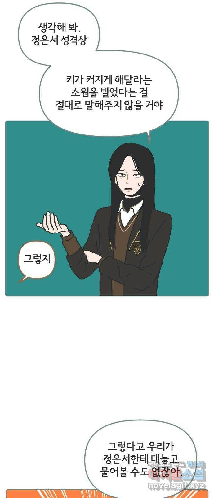 미니어처 생활백서 39화 13
