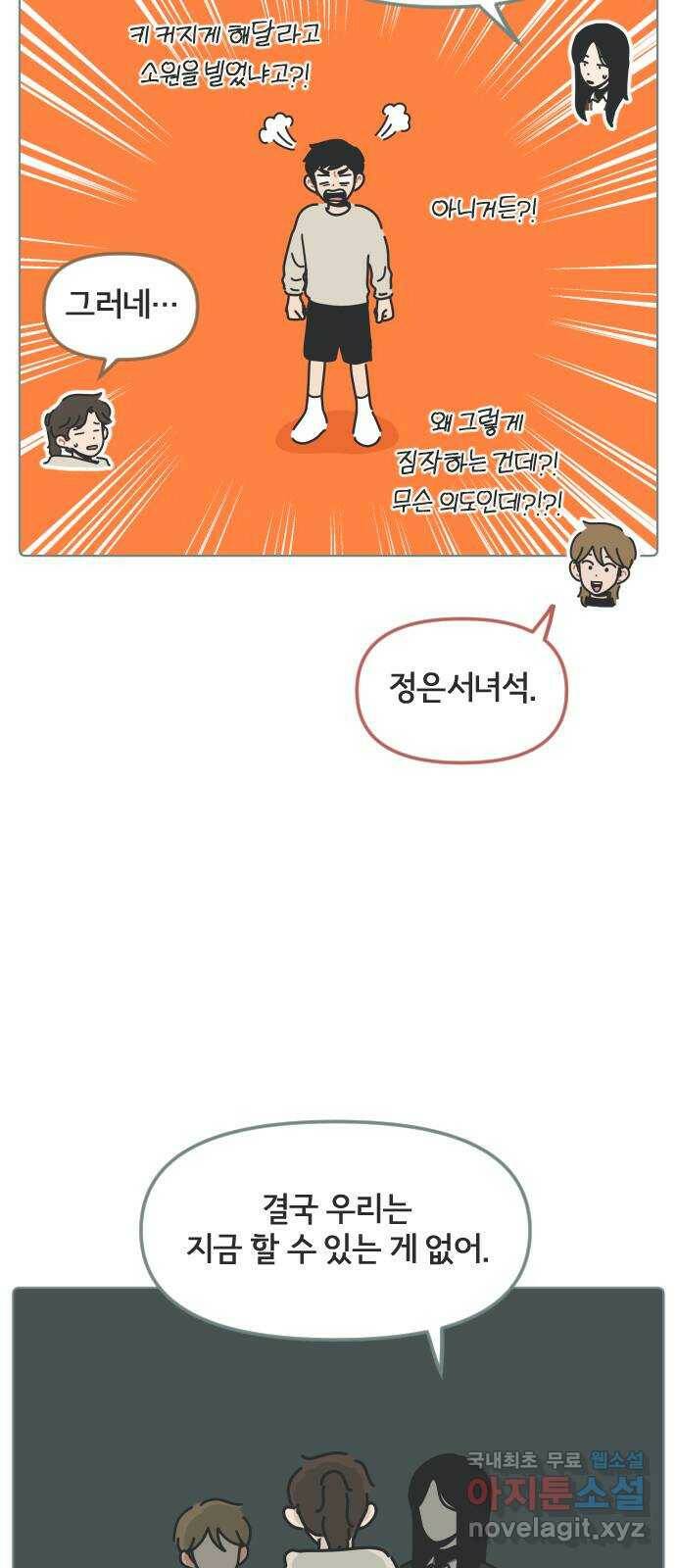 미니어처 생활백서 39화 14