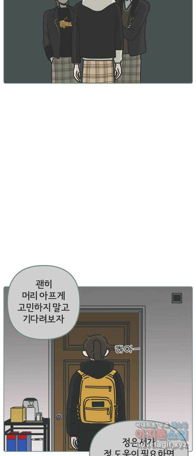 미니어처 생활백서 39화 15