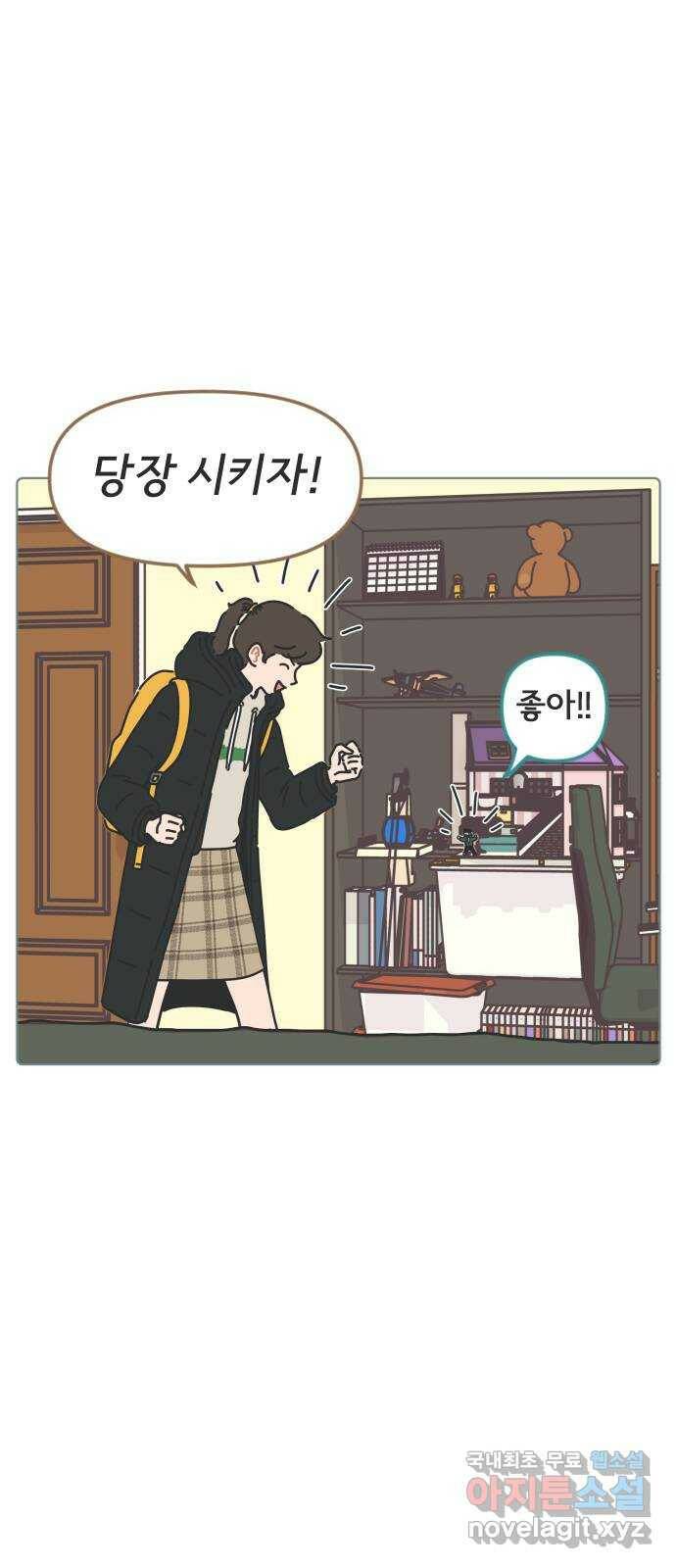 미니어처 생활백서 39화 18