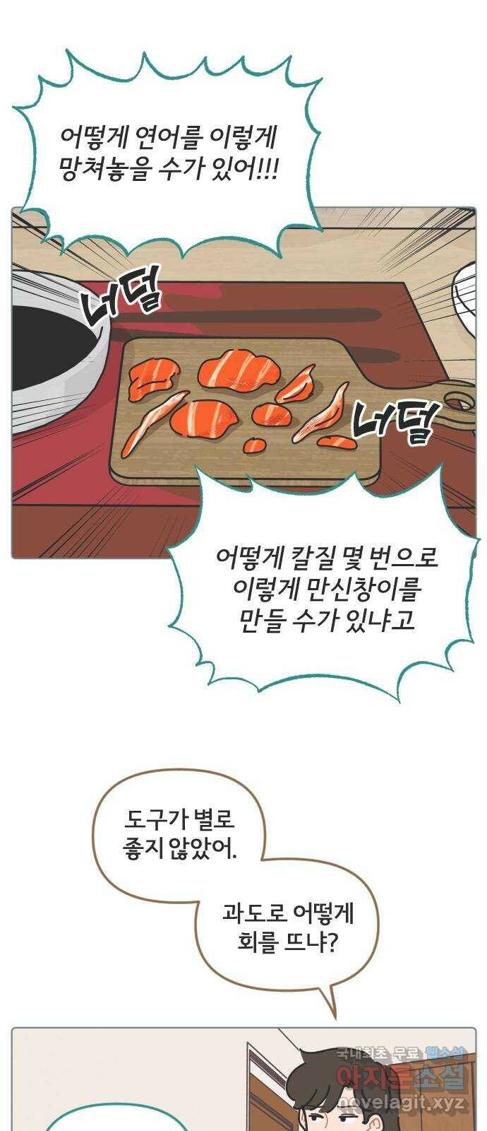 미니어처 생활백서 39화 23