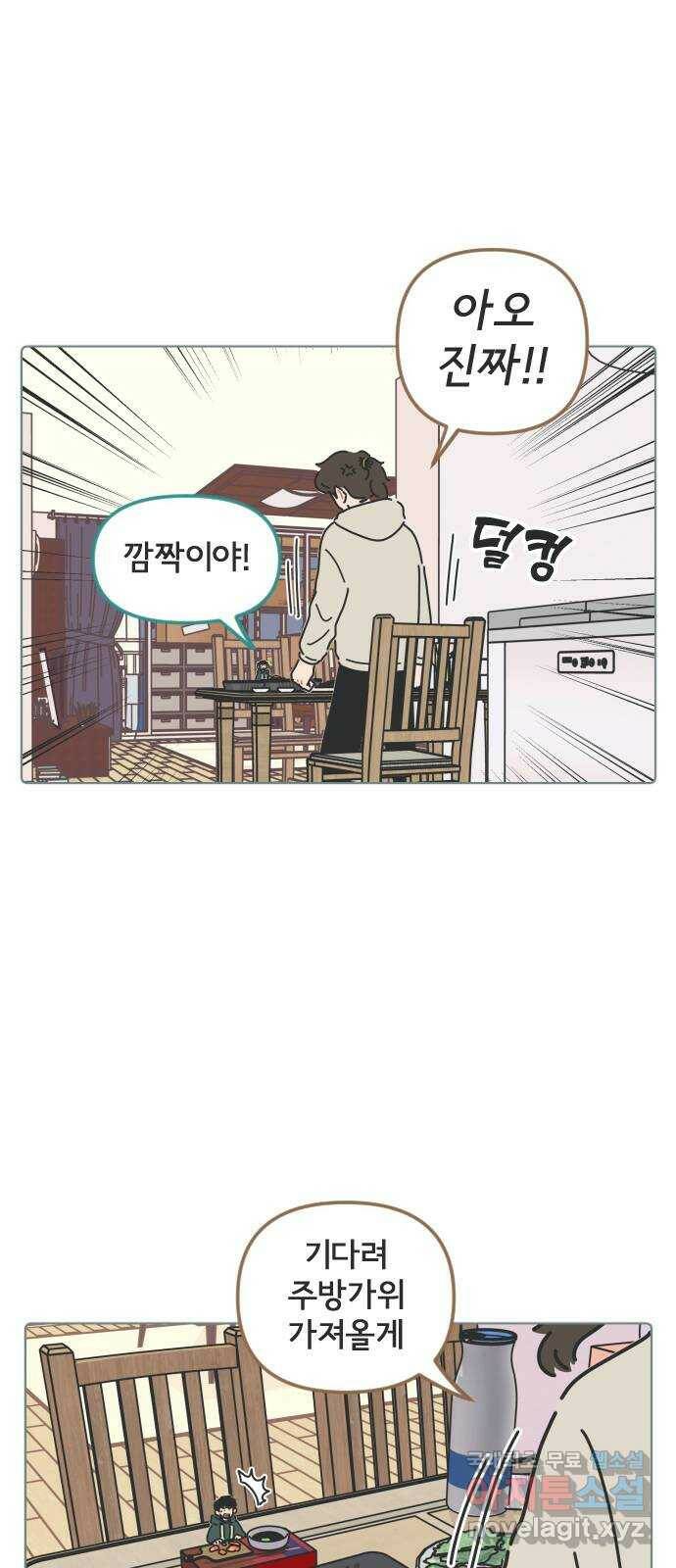 미니어처 생활백서 39화 25