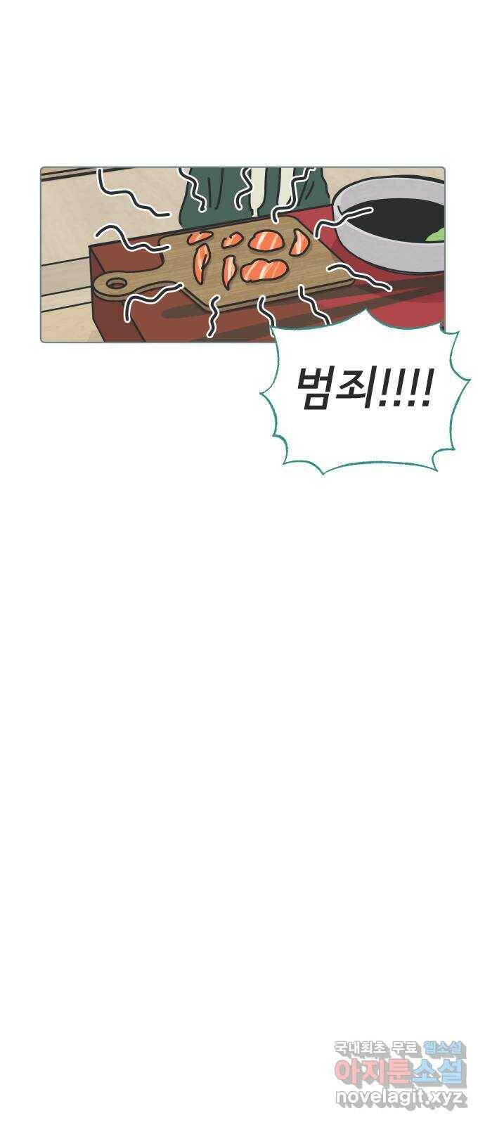 미니어처 생활백서 39화 27