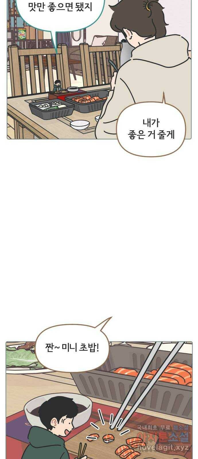 미니어처 생활백서 39화 29