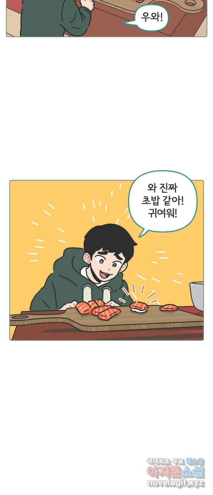 미니어처 생활백서 39화 30